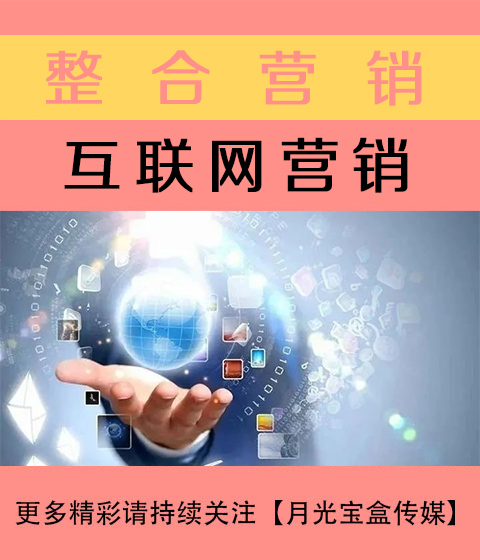 迪庆互联网营销